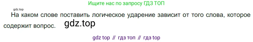 ГДЗ Русский язык, 5 класс Учебник, авторы: Разумовская Маргарита Михайловна, Львова Светлана Ивановна, Капинос Валентина Ивановна, Львов Валентин Витальевич, Богданова Галина Александровна, Тронина Татьяна Сергеевна, Сергеева Наталья Николаевна, издательство Просвещение, Москва, 2023, белого цвета, Часть 2, страница 19, номер 417, Решение 3 (2023)