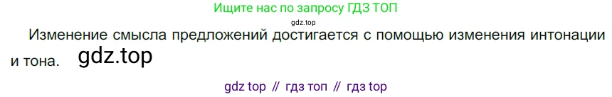 ГДЗ Русский язык, 5 класс Учебник, авторы: Разумовская Маргарита Михайловна, Львова Светлана Ивановна, Капинос Валентина Ивановна, Львов Валентин Витальевич, Богданова Галина Александровна, Тронина Татьяна Сергеевна, Сергеева Наталья Николаевна, издательство Просвещение, Москва, 2023, белого цвета, Часть 2, страница 20, номер 419, Решение 3 (2023)