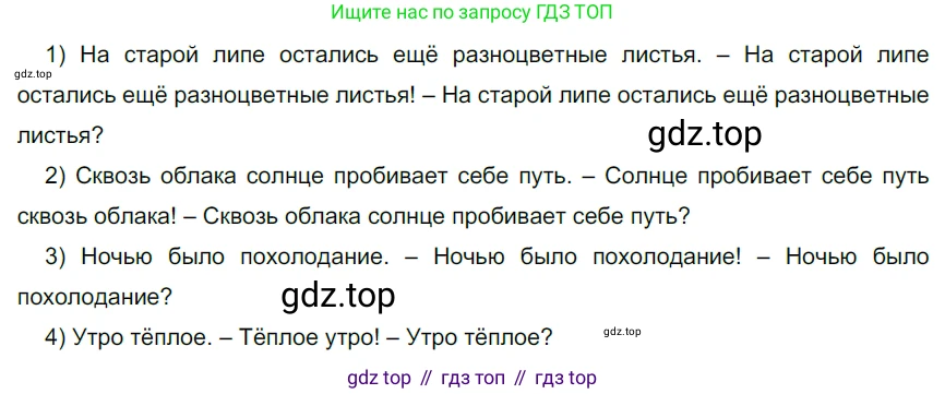 ГДЗ Русский язык, 5 класс Учебник, авторы: Разумовская Маргарита Михайловна, Львова Светлана Ивановна, Капинос Валентина Ивановна, Львов Валентин Витальевич, Богданова Галина Александровна, Тронина Татьяна Сергеевна, Сергеева Наталья Николаевна, издательство Просвещение, Москва, 2023, белого цвета, Часть 2, страница 22, номер 425, Решение 3 (2023)