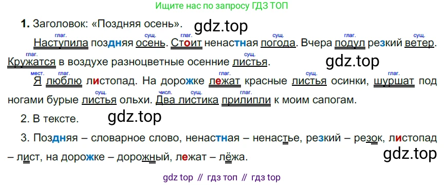 ГДЗ Русский язык, 5 класс Учебник, авторы: Разумовская Маргарита Михайловна, Львова Светлана Ивановна, Капинос Валентина Ивановна, Львов Валентин Витальевич, Богданова Галина Александровна, Тронина Татьяна Сергеевна, Сергеева Наталья Николаевна, издательство Просвещение, Москва, 2023, белого цвета, Часть 2, страница 22, номер 426, Решение 3 (2023)