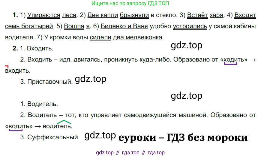 ГДЗ Русский язык, 5 класс Учебник, авторы: Разумовская Маргарита Михайловна, Львова Светлана Ивановна, Капинос Валентина Ивановна, Львов Валентин Витальевич, Богданова Галина Александровна, Тронина Татьяна Сергеевна, Сергеева Наталья Николаевна, издательство Просвещение, Москва, 2023, белого цвета, Часть 2, страница 22, номер 427, Решение 3 (2023)