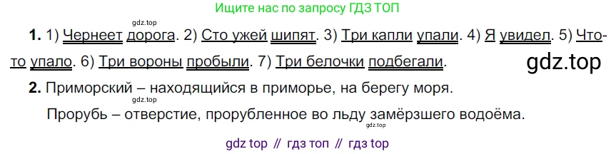 ГДЗ Русский язык, 5 класс Учебник, авторы: Разумовская Маргарита Михайловна, Львова Светлана Ивановна, Капинос Валентина Ивановна, Львов Валентин Витальевич, Богданова Галина Александровна, Тронина Татьяна Сергеевна, Сергеева Наталья Николаевна, издательство Просвещение, Москва, 2023, белого цвета, Часть 2, страница 23, номер 428, Решение 3 (2023)