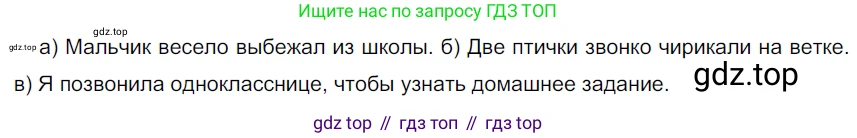 ГДЗ Русский язык, 5 класс Учебник, авторы: Разумовская Маргарита Михайловна, Львова Светлана Ивановна, Капинос Валентина Ивановна, Львов Валентин Витальевич, Богданова Галина Александровна, Тронина Татьяна Сергеевна, Сергеева Наталья Николаевна, издательство Просвещение, Москва, 2023, белого цвета, Часть 2, страница 23, номер 429, Решение 3 (2023)