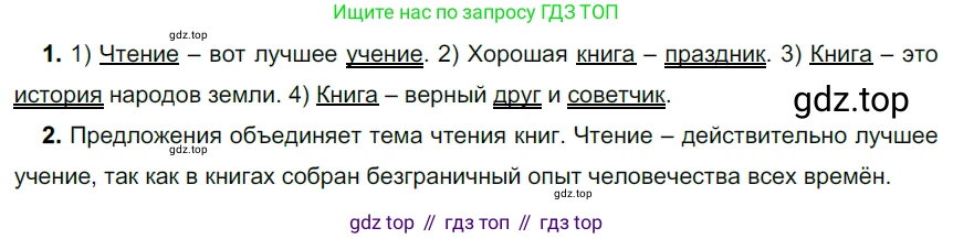 ГДЗ Русский язык, 5 класс Учебник, авторы: Разумовская Маргарита Михайловна, Львова Светлана Ивановна, Капинос Валентина Ивановна, Львов Валентин Витальевич, Богданова Галина Александровна, Тронина Татьяна Сергеевна, Сергеева Наталья Николаевна, издательство Просвещение, Москва, 2023, белого цвета, Часть 2, страница 25, номер 437, Решение 3 (2023)