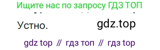 ГДЗ Русский язык, 5 класс Учебник, авторы: Разумовская Маргарита Михайловна, Львова Светлана Ивановна, Капинос Валентина Ивановна, Львов Валентин Витальевич, Богданова Галина Александровна, Тронина Татьяна Сергеевна, Сергеева Наталья Николаевна, издательство Просвещение, Москва, 2023, белого цвета, Часть 2, страница 26, номер 439, Решение 3 (2023)