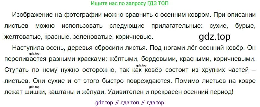 ГДЗ Русский язык, 5 класс Учебник, авторы: Разумовская Маргарита Михайловна, Львова Светлана Ивановна, Капинос Валентина Ивановна, Львов Валентин Витальевич, Богданова Галина Александровна, Тронина Татьяна Сергеевна, Сергеева Наталья Николаевна, издательство Просвещение, Москва, 2023, белого цвета, Часть 1, страница 25, номер 44, Решение 3 (2023)