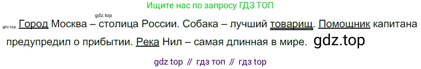 ГДЗ Русский язык, 5 класс Учебник, авторы: Разумовская Маргарита Михайловна, Львова Светлана Ивановна, Капинос Валентина Ивановна, Львов Валентин Витальевич, Богданова Галина Александровна, Тронина Татьяна Сергеевна, Сергеева Наталья Николаевна, издательство Просвещение, Москва, 2023, белого цвета, Часть 2, страница 27, номер 441, Решение 3 (2023)