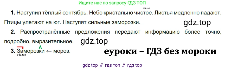 ГДЗ Русский язык, 5 класс Учебник, авторы: Разумовская Маргарита Михайловна, Львова Светлана Ивановна, Капинос Валентина Ивановна, Львов Валентин Витальевич, Богданова Галина Александровна, Тронина Татьяна Сергеевна, Сергеева Наталья Николаевна, издательство Просвещение, Москва, 2023, белого цвета, Часть 2, страница 27, номер 445, Решение 3 (2023)