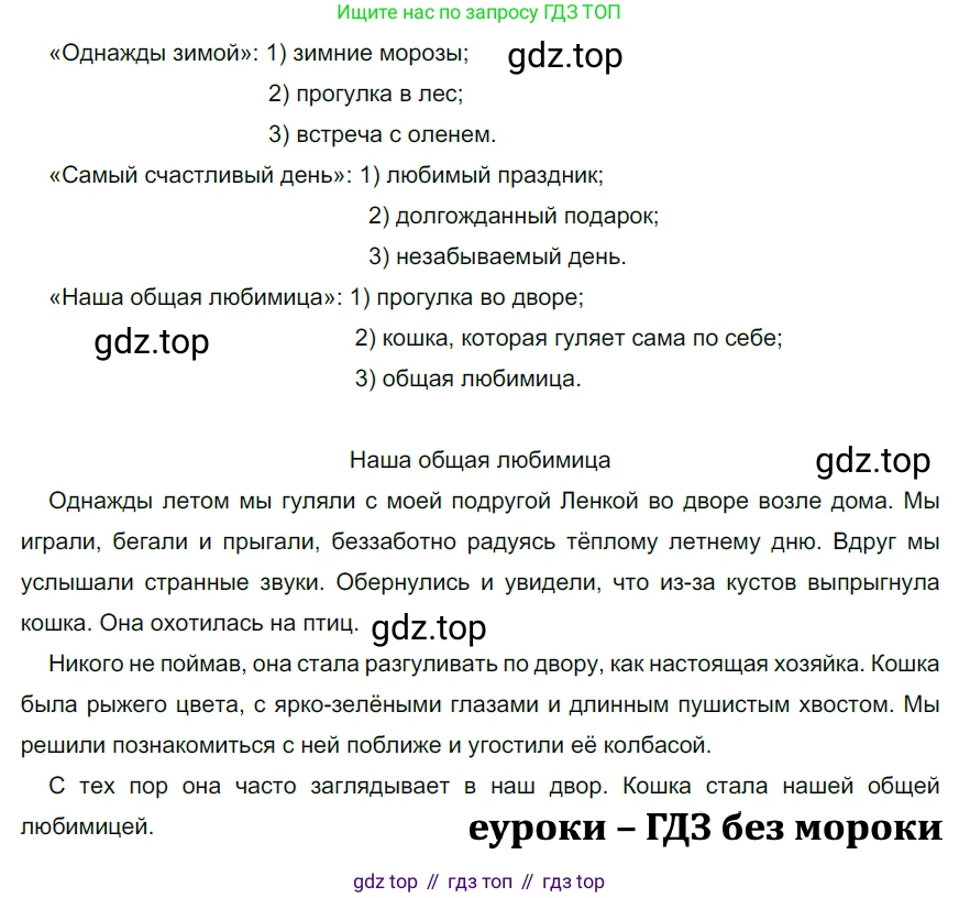 ГДЗ Русский язык, 5 класс Учебник, авторы: Разумовская Маргарита Михайловна, Львова Светлана Ивановна, Капинос Валентина Ивановна, Львов Валентин Витальевич, Богданова Галина Александровна, Тронина Татьяна Сергеевна, Сергеева Наталья Николаевна, издательство Просвещение, Москва, 2023, белого цвета, Часть 1, страница 25, номер 45, Решение 3 (2023)