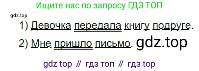 ГДЗ Русский язык, 5 класс Учебник, авторы: Разумовская Маргарита Михайловна, Львова Светлана Ивановна, Капинос Валентина Ивановна, Львов Валентин Витальевич, Богданова Галина Александровна, Тронина Татьяна Сергеевна, Сергеева Наталья Николаевна, издательство Просвещение, Москва, 2023, белого цвета, Часть 2, страница 30, номер 454, Решение 3 (2023)