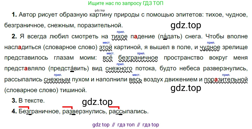ГДЗ Русский язык, 5 класс Учебник, авторы: Разумовская Маргарита Михайловна, Львова Светлана Ивановна, Капинос Валентина Ивановна, Львов Валентин Витальевич, Богданова Галина Александровна, Тронина Татьяна Сергеевна, Сергеева Наталья Николаевна, издательство Просвещение, Москва, 2023, белого цвета, Часть 2, страница 31, номер 459, Решение 3 (2023)