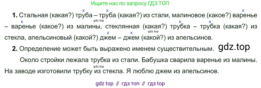 ГДЗ Русский язык, 5 класс Учебник, авторы: Разумовская Маргарита Михайловна, Львова Светлана Ивановна, Капинос Валентина Ивановна, Львов Валентин Витальевич, Богданова Галина Александровна, Тронина Татьяна Сергеевна, Сергеева Наталья Николаевна, издательство Просвещение, Москва, 2023, белого цвета, Часть 2, страница 33, номер 462, Решение 3 (2023)