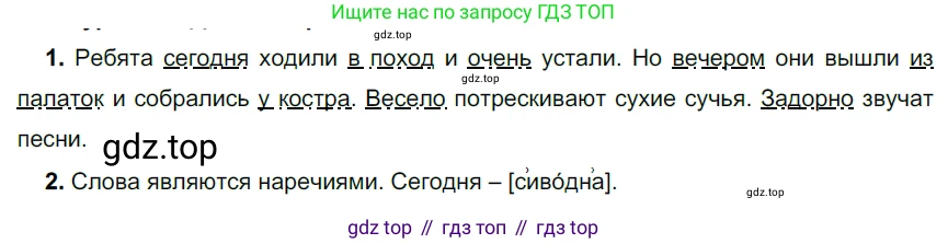 ГДЗ Русский язык, 5 класс Учебник, авторы: Разумовская Маргарита Михайловна, Львова Светлана Ивановна, Капинос Валентина Ивановна, Львов Валентин Витальевич, Богданова Галина Александровна, Тронина Татьяна Сергеевна, Сергеева Наталья Николаевна, издательство Просвещение, Москва, 2023, белого цвета, Часть 2, страница 34, номер 467, Решение 3 (2023)