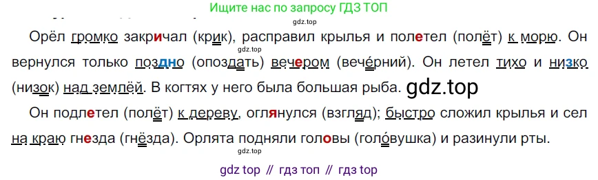 ГДЗ Русский язык, 5 класс Учебник, авторы: Разумовская Маргарита Михайловна, Львова Светлана Ивановна, Капинос Валентина Ивановна, Львов Валентин Витальевич, Богданова Галина Александровна, Тронина Татьяна Сергеевна, Сергеева Наталья Николаевна, издательство Просвещение, Москва, 2023, белого цвета, Часть 2, страница 35, номер 468, Решение 3 (2023)