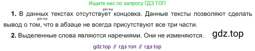 ГДЗ Русский язык, 5 класс Учебник, авторы: Разумовская Маргарита Михайловна, Львова Светлана Ивановна, Капинос Валентина Ивановна, Львов Валентин Витальевич, Богданова Галина Александровна, Тронина Татьяна Сергеевна, Сергеева Наталья Николаевна, издательство Просвещение, Москва, 2023, белого цвета, Часть 1, страница 26, номер 47, Решение 3 (2023)
