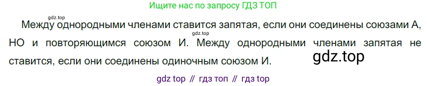 ГДЗ Русский язык, 5 класс Учебник, авторы: Разумовская Маргарита Михайловна, Львова Светлана Ивановна, Капинос Валентина Ивановна, Львов Валентин Витальевич, Богданова Галина Александровна, Тронина Татьяна Сергеевна, Сергеева Наталья Николаевна, издательство Просвещение, Москва, 2023, белого цвета, Часть 2, страница 36, номер 473, Решение 3 (2023)