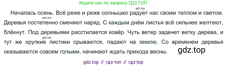 ГДЗ Русский язык, 5 класс Учебник, авторы: Разумовская Маргарита Михайловна, Львова Светлана Ивановна, Капинос Валентина Ивановна, Львов Валентин Витальевич, Богданова Галина Александровна, Тронина Татьяна Сергеевна, Сергеева Наталья Николаевна, издательство Просвещение, Москва, 2023, белого цвета, Часть 2, страница 39, номер 482, Решение 3 (2023)