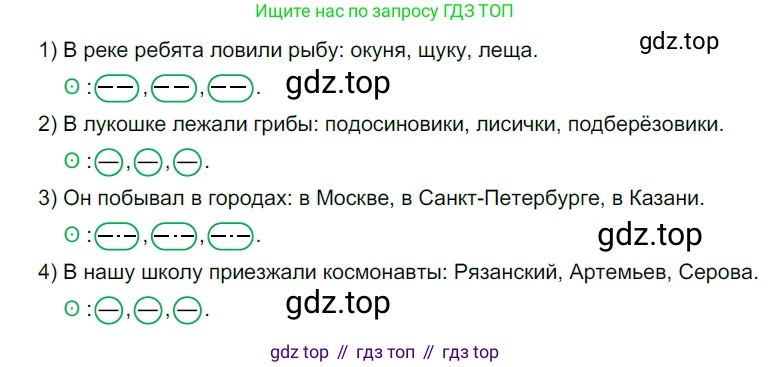 ГДЗ Русский язык, 5 класс Учебник, авторы: Разумовская Маргарита Михайловна, Львова Светлана Ивановна, Капинос Валентина Ивановна, Львов Валентин Витальевич, Богданова Галина Александровна, Тронина Татьяна Сергеевна, Сергеева Наталья Николаевна, издательство Просвещение, Москва, 2023, белого цвета, Часть 2, страница 39, номер 486, Решение 3 (2023)