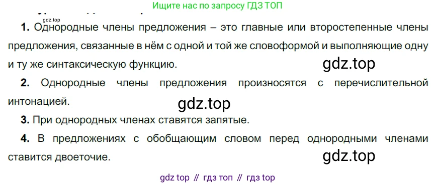 ГДЗ Русский язык, 5 класс Учебник, авторы: Разумовская Маргарита Михайловна, Львова Светлана Ивановна, Капинос Валентина Ивановна, Львов Валентин Витальевич, Богданова Галина Александровна, Тронина Татьяна Сергеевна, Сергеева Наталья Николаевна, издательство Просвещение, Москва, 2023, белого цвета, Часть 2, страница 41, номер 492, Решение 3 (2023)