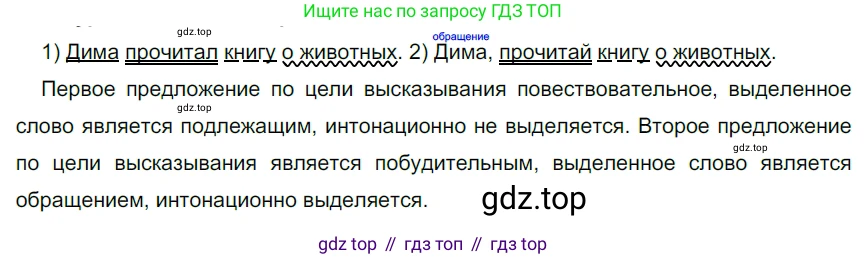 ГДЗ Русский язык, 5 класс Учебник, авторы: Разумовская Маргарита Михайловна, Львова Светлана Ивановна, Капинос Валентина Ивановна, Львов Валентин Витальевич, Богданова Галина Александровна, Тронина Татьяна Сергеевна, Сергеева Наталья Николаевна, издательство Просвещение, Москва, 2023, белого цвета, Часть 2, страница 41, номер 493, Решение 3 (2023)