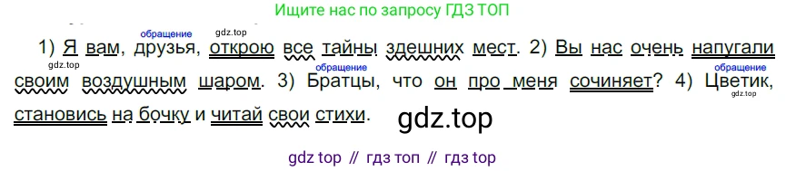 ГДЗ Русский язык, 5 класс Учебник, авторы: Разумовская Маргарита Михайловна, Львова Светлана Ивановна, Капинос Валентина Ивановна, Львов Валентин Витальевич, Богданова Галина Александровна, Тронина Татьяна Сергеевна, Сергеева Наталья Николаевна, издательство Просвещение, Москва, 2023, белого цвета, Часть 2, страница 41, номер 494, Решение 3 (2023)