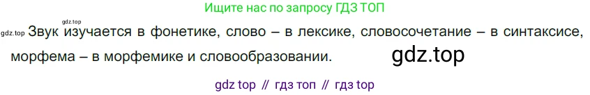 ГДЗ Русский язык, 5 класс Учебник, авторы: Разумовская Маргарита Михайловна, Львова Светлана Ивановна, Капинос Валентина Ивановна, Львов Валентин Витальевич, Богданова Галина Александровна, Тронина Татьяна Сергеевна, Сергеева Наталья Николаевна, издательство Просвещение, Москва, 2023, белого цвета, Часть 1, страница 7, номер 5, Решение 3 (2023)