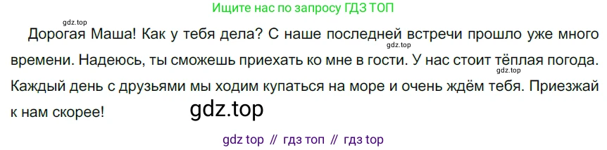 ГДЗ Русский язык, 5 класс Учебник, авторы: Разумовская Маргарита Михайловна, Львова Светлана Ивановна, Капинос Валентина Ивановна, Львов Валентин Витальевич, Богданова Галина Александровна, Тронина Татьяна Сергеевна, Сергеева Наталья Николаевна, издательство Просвещение, Москва, 2023, белого цвета, Часть 2, страница 44, номер 501, Решение 3 (2023)