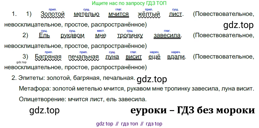 ГДЗ Русский язык, 5 класс Учебник, авторы: Разумовская Маргарита Михайловна, Львова Светлана Ивановна, Капинос Валентина Ивановна, Львов Валентин Витальевич, Богданова Галина Александровна, Тронина Татьяна Сергеевна, Сергеева Наталья Николаевна, издательство Просвещение, Москва, 2023, белого цвета, Часть 2, страница 46, номер 507, Решение 3 (2023)