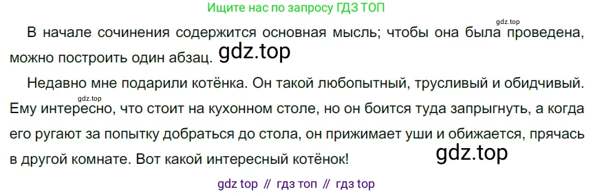 ГДЗ Русский язык, 5 класс Учебник, авторы: Разумовская Маргарита Михайловна, Львова Светлана Ивановна, Капинос Валентина Ивановна, Львов Валентин Витальевич, Богданова Галина Александровна, Тронина Татьяна Сергеевна, Сергеева Наталья Николаевна, издательство Просвещение, Москва, 2023, белого цвета, Часть 1, страница 28, номер 51, Решение 3 (2023)