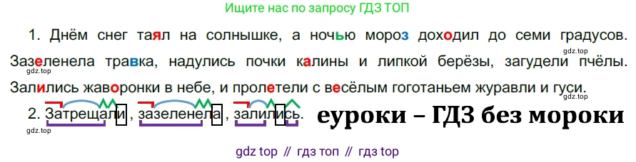 ГДЗ Русский язык, 5 класс Учебник, авторы: Разумовская Маргарита Михайловна, Львова Светлана Ивановна, Капинос Валентина Ивановна, Львов Валентин Витальевич, Богданова Галина Александровна, Тронина Татьяна Сергеевна, Сергеева Наталья Николаевна, издательство Просвещение, Москва, 2023, белого цвета, Часть 2, страница 47, номер 510, Решение 3 (2023)