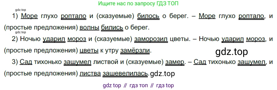 ГДЗ Русский язык, 5 класс Учебник, авторы: Разумовская Маргарита Михайловна, Львова Светлана Ивановна, Капинос Валентина Ивановна, Львов Валентин Витальевич, Богданова Галина Александровна, Тронина Татьяна Сергеевна, Сергеева Наталья Николаевна, издательство Просвещение, Москва, 2023, белого цвета, Часть 2, страница 47, номер 511, Решение 3 (2023)