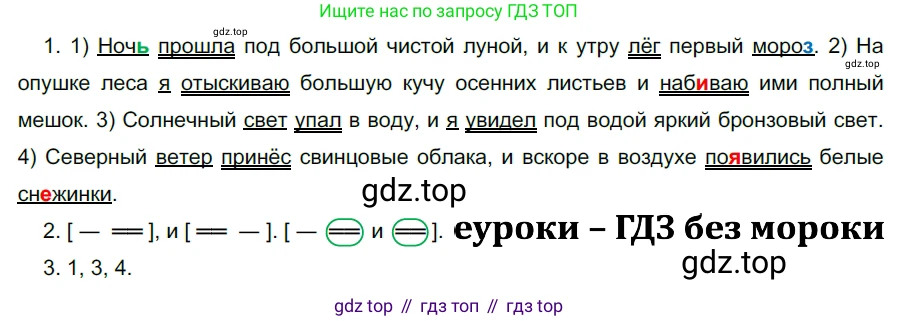 ГДЗ Русский язык, 5 класс Учебник, авторы: Разумовская Маргарита Михайловна, Львова Светлана Ивановна, Капинос Валентина Ивановна, Львов Валентин Витальевич, Богданова Галина Александровна, Тронина Татьяна Сергеевна, Сергеева Наталья Николаевна, издательство Просвещение, Москва, 2023, белого цвета, Часть 2, страница 47, номер 512, Решение 3 (2023)