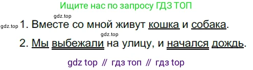 ГДЗ Русский язык, 5 класс Учебник, авторы: Разумовская Маргарита Михайловна, Львова Светлана Ивановна, Капинос Валентина Ивановна, Львов Валентин Витальевич, Богданова Галина Александровна, Тронина Татьяна Сергеевна, Сергеева Наталья Николаевна, издательство Просвещение, Москва, 2023, белого цвета, Часть 2, страница 47, номер 513, Решение 3 (2023)