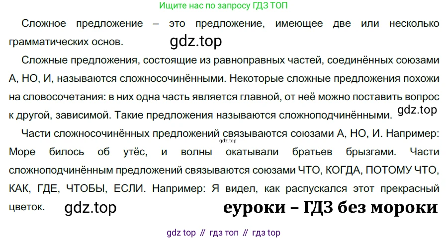 ГДЗ Русский язык, 5 класс Учебник, авторы: Разумовская Маргарита Михайловна, Львова Светлана Ивановна, Капинос Валентина Ивановна, Львов Валентин Витальевич, Богданова Галина Александровна, Тронина Татьяна Сергеевна, Сергеева Наталья Николаевна, издательство Просвещение, Москва, 2023, белого цвета, Часть 2, страница 50, номер 519, Решение 3 (2023)