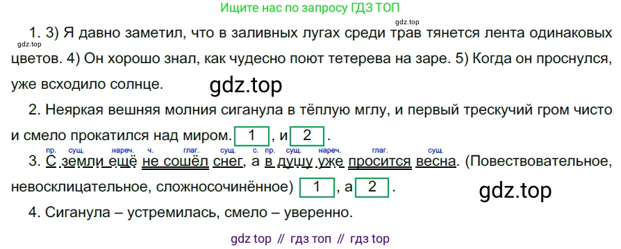 ГДЗ Русский язык, 5 класс Учебник, авторы: Разумовская Маргарита Михайловна, Львова Светлана Ивановна, Капинос Валентина Ивановна, Львов Валентин Витальевич, Богданова Галина Александровна, Тронина Татьяна Сергеевна, Сергеева Наталья Николаевна, издательство Просвещение, Москва, 2023, белого цвета, Часть 2, страница 52, номер 524, Решение 3 (2023)