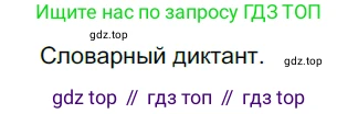 ГДЗ Русский язык, 5 класс Учебник, авторы: Разумовская Маргарита Михайловна, Львова Светлана Ивановна, Капинос Валентина Ивановна, Львов Валентин Витальевич, Богданова Галина Александровна, Тронина Татьяна Сергеевна, Сергеева Наталья Николаевна, издательство Просвещение, Москва, 2023, белого цвета, Часть 2, страница 52, номер 527, Решение 3 (2023)