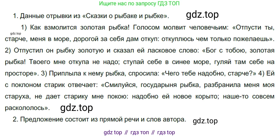 ГДЗ Русский язык, 5 класс Учебник, авторы: Разумовская Маргарита Михайловна, Львова Светлана Ивановна, Капинос Валентина Ивановна, Львов Валентин Витальевич, Богданова Галина Александровна, Тронина Татьяна Сергеевна, Сергеева Наталья Николаевна, издательство Просвещение, Москва, 2023, белого цвета, Часть 2, страница 52, номер 528, Решение 3 (2023)