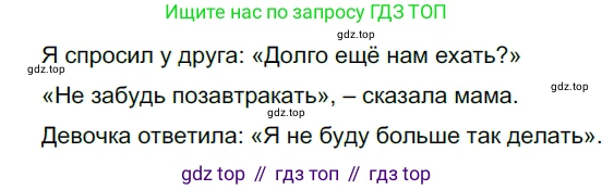 ГДЗ Русский язык, 5 класс Учебник, авторы: Разумовская Маргарита Михайловна, Львова Светлана Ивановна, Капинос Валентина Ивановна, Львов Валентин Витальевич, Богданова Галина Александровна, Тронина Татьяна Сергеевна, Сергеева Наталья Николаевна, издательство Просвещение, Москва, 2023, белого цвета, Часть 2, страница 53, номер 529, Решение 3 (2023)