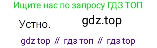 ГДЗ Русский язык, 5 класс Учебник, авторы: Разумовская Маргарита Михайловна, Львова Светлана Ивановна, Капинос Валентина Ивановна, Львов Валентин Витальевич, Богданова Галина Александровна, Тронина Татьяна Сергеевна, Сергеева Наталья Николаевна, издательство Просвещение, Москва, 2023, белого цвета, Часть 1, страница 28, номер 53, Решение 3 (2023)