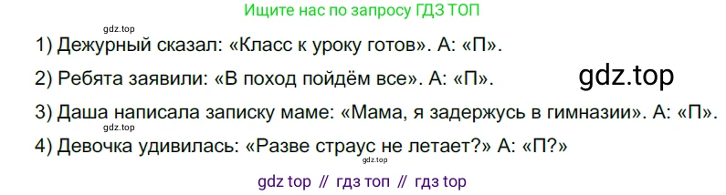 ГДЗ Русский язык, 5 класс Учебник, авторы: Разумовская Маргарита Михайловна, Львова Светлана Ивановна, Капинос Валентина Ивановна, Львов Валентин Витальевич, Богданова Галина Александровна, Тронина Татьяна Сергеевна, Сергеева Наталья Николаевна, издательство Просвещение, Москва, 2023, белого цвета, Часть 2, страница 53, номер 532, Решение 3 (2023)