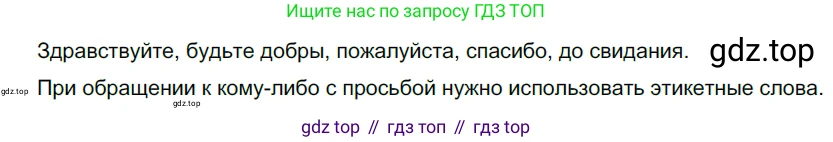ГДЗ Русский язык, 5 класс Учебник, авторы: Разумовская Маргарита Михайловна, Львова Светлана Ивановна, Капинос Валентина Ивановна, Львов Валентин Витальевич, Богданова Галина Александровна, Тронина Татьяна Сергеевна, Сергеева Наталья Николаевна, издательство Просвещение, Москва, 2023, белого цвета, Часть 2, страница 54, номер 536, Решение 3 (2023)