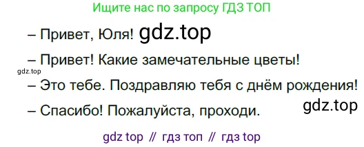 ГДЗ Русский язык, 5 класс Учебник, авторы: Разумовская Маргарита Михайловна, Львова Светлана Ивановна, Капинос Валентина Ивановна, Львов Валентин Витальевич, Богданова Галина Александровна, Тронина Татьяна Сергеевна, Сергеева Наталья Николаевна, издательство Просвещение, Москва, 2023, белого цвета, Часть 2, страница 56, номер 537, Решение 3 (2023)