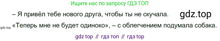 ГДЗ Русский язык, 5 класс Учебник, авторы: Разумовская Маргарита Михайловна, Львова Светлана Ивановна, Капинос Валентина Ивановна, Львов Валентин Витальевич, Богданова Галина Александровна, Тронина Татьяна Сергеевна, Сергеева Наталья Николаевна, издательство Просвещение, Москва, 2023, белого цвета, Часть 2, страница 56, номер 538, Решение 3 (2023)