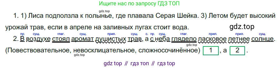 ГДЗ Русский язык, 5 класс Учебник, авторы: Разумовская Маргарита Михайловна, Львова Светлана Ивановна, Капинос Валентина Ивановна, Львов Валентин Витальевич, Богданова Галина Александровна, Тронина Татьяна Сергеевна, Сергеева Наталья Николаевна, издательство Просвещение, Москва, 2023, белого цвета, Часть 2, страница 57, номер 541, Решение 3 (2023)