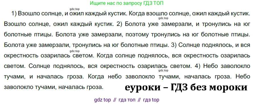 ГДЗ Русский язык, 5 класс Учебник, авторы: Разумовская Маргарита Михайловна, Львова Светлана Ивановна, Капинос Валентина Ивановна, Львов Валентин Витальевич, Богданова Галина Александровна, Тронина Татьяна Сергеевна, Сергеева Наталья Николаевна, издательство Просвещение, Москва, 2023, белого цвета, Часть 2, страница 57, номер 542, Решение 3 (2023)
