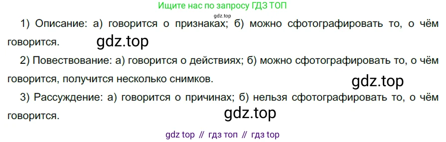 ГДЗ Русский язык, 5 класс Учебник, авторы: Разумовская Маргарита Михайловна, Львова Светлана Ивановна, Капинос Валентина Ивановна, Львов Валентин Витальевич, Богданова Галина Александровна, Тронина Татьяна Сергеевна, Сергеева Наталья Николаевна, издательство Просвещение, Москва, 2023, белого цвета, Часть 2, страница 60, номер 550, Решение 3 (2023)