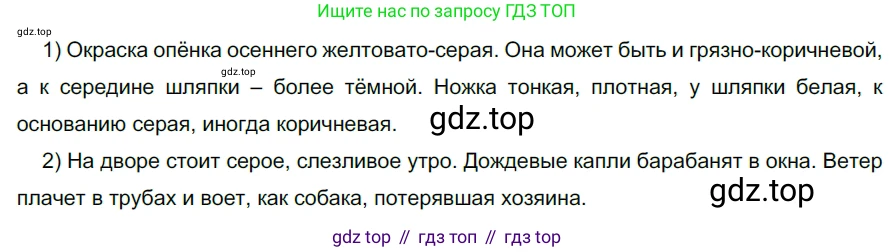 ГДЗ Русский язык, 5 класс Учебник, авторы: Разумовская Маргарита Михайловна, Львова Светлана Ивановна, Капинос Валентина Ивановна, Львов Валентин Витальевич, Богданова Галина Александровна, Тронина Татьяна Сергеевна, Сергеева Наталья Николаевна, издательство Просвещение, Москва, 2023, белого цвета, Часть 2, страница 61, номер 553, Решение 3 (2023)