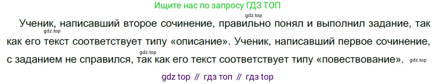 ГДЗ Русский язык, 5 класс Учебник, авторы: Разумовская Маргарита Михайловна, Львова Светлана Ивановна, Капинос Валентина Ивановна, Львов Валентин Витальевич, Богданова Галина Александровна, Тронина Татьяна Сергеевна, Сергеева Наталья Николаевна, издательство Просвещение, Москва, 2023, белого цвета, Часть 2, страница 64, номер 559, Решение 3 (2023)