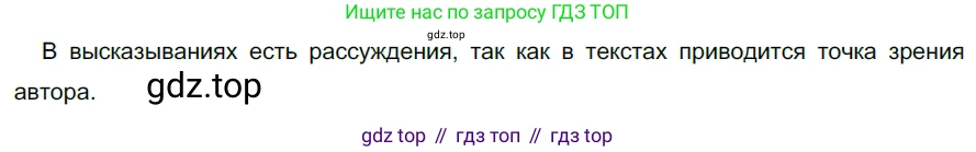 ГДЗ Русский язык, 5 класс Учебник, авторы: Разумовская Маргарита Михайловна, Львова Светлана Ивановна, Капинос Валентина Ивановна, Львов Валентин Витальевич, Богданова Галина Александровна, Тронина Татьяна Сергеевна, Сергеева Наталья Николаевна, издательство Просвещение, Москва, 2023, белого цвета, Часть 2, страница 65, номер 563, Решение 3 (2023)