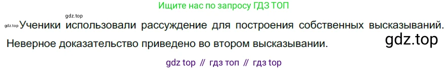 ГДЗ Русский язык, 5 класс Учебник, авторы: Разумовская Маргарита Михайловна, Львова Светлана Ивановна, Капинос Валентина Ивановна, Львов Валентин Витальевич, Богданова Галина Александровна, Тронина Татьяна Сергеевна, Сергеева Наталья Николаевна, издательство Просвещение, Москва, 2023, белого цвета, Часть 2, страница 66, номер 564, Решение 3 (2023)